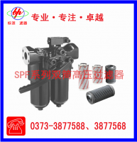 SPF系列雙筒高壓過(guò)濾器